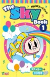 Sky Book