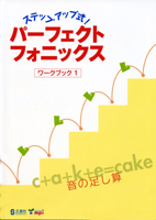 パーフェクトフォニックス シリーズ