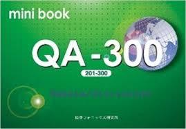 QAシリーズ