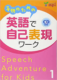 Speech Adventureシリーズ