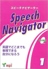 Speech Navigatorシリーズ
