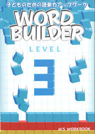 world builder シリーズ